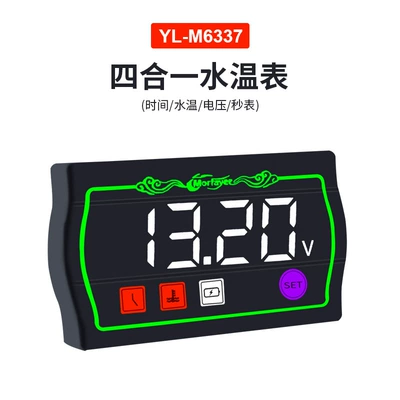 New Motorcycle Five-In-One Cool automobile instrument - four-in-one-water-temperature-meter-tea