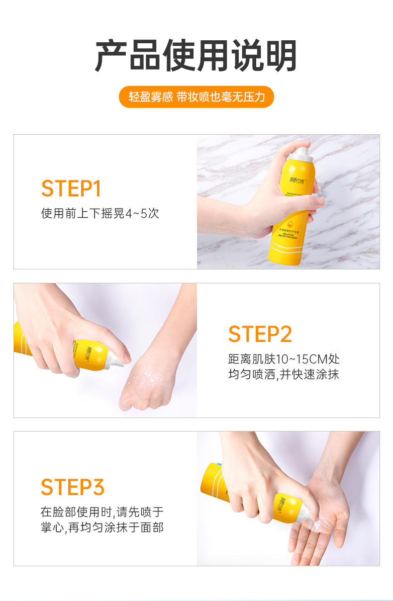 丽颜兰诗补水隔离防护喷雾_07