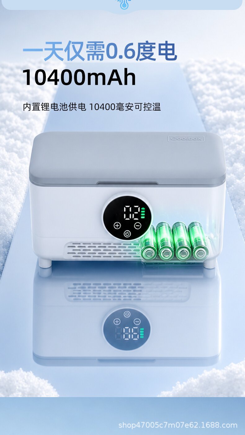 Kaiji Bear Dual-Use USB Interface Portable Refrigerator for Car and Home, Rechargeable Car-Mounted Growth Hormone Mini-Fridge