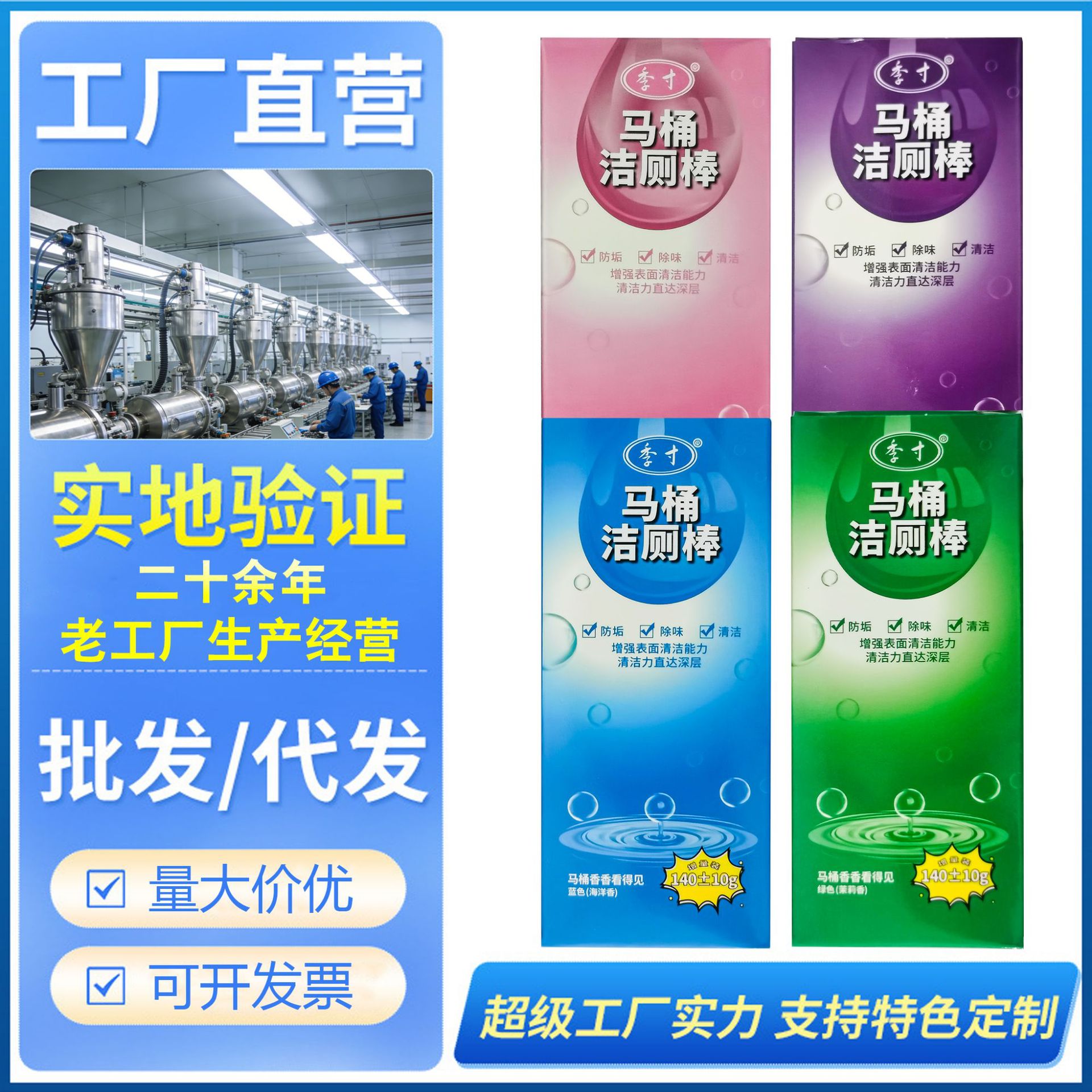 Household Toilet Cleaning Stick, Deodorizing Toilet Cleaner, Blue Bubble Toilet Stick, Household Toilet Odor Remover, Toilet Cleaner Wholesale