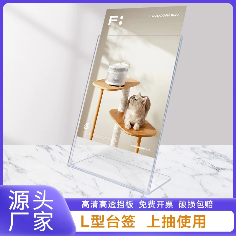 Знак A4 прозрачная L-образная настольная карта двумерная кодовая настольная карта акриловая демонстрационная карта ценник номер стола винная карта A5