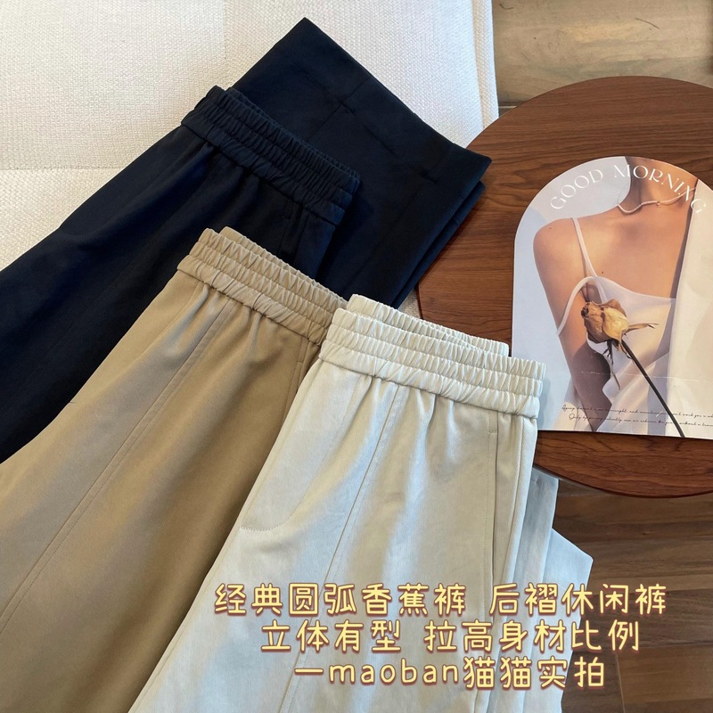 自带长腿滤镜~经典圆弧裤型立裁后褶设计Q弹软糯休闲百搭香蕉裤女|undefined