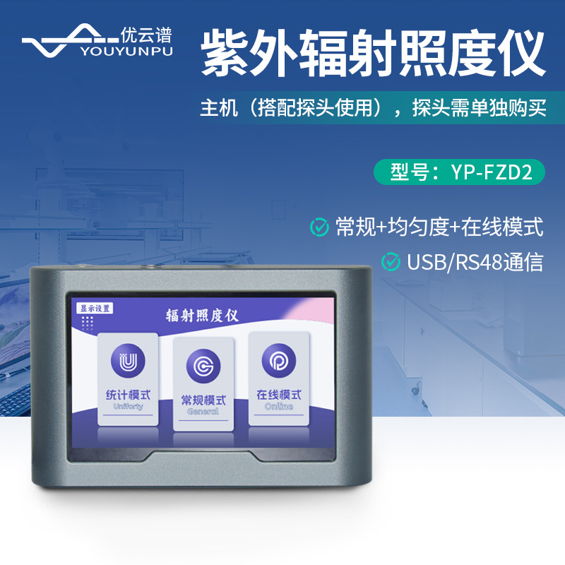 Host (used with probe) conventional + uniformity + online mode
