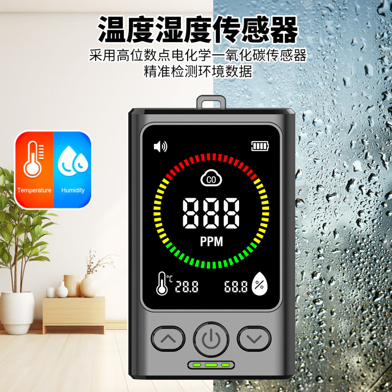 新款便携式一氧化碳检测仪高精准高稳定电化学特定CO传感器检测器|undefined