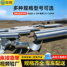 厂家整装拼装热镀锌涵管Q235碳钢耐寒冻 新疆西藏公路隧道排水