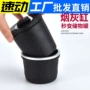 车载车用车内有盖烟灰缸