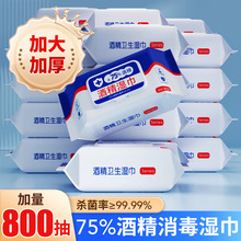 【8包整提】75度酒精湿巾棉片酒店独立包装一次性卫生免洗