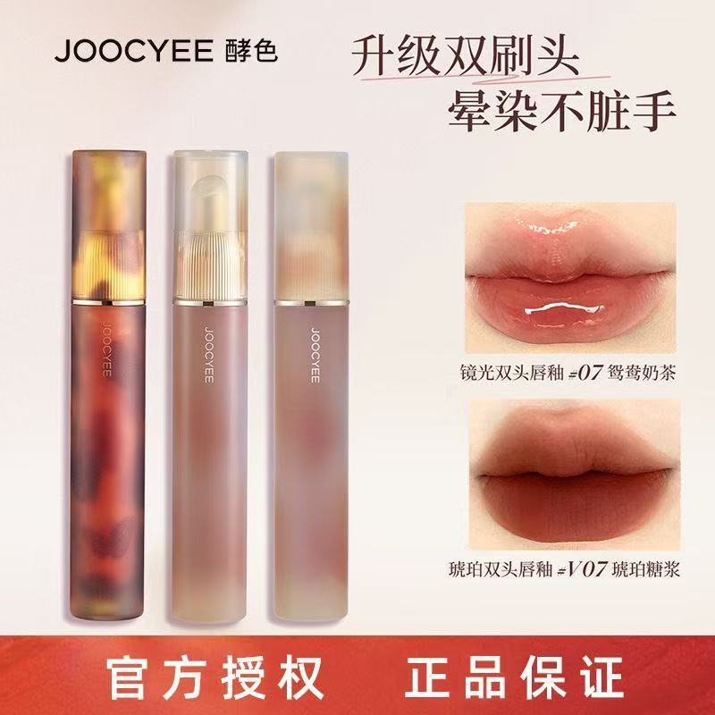 新色Joocyee/酵色升级双头唇釉琥珀唇泥唇蜜果冻刷头多用镜光口红
