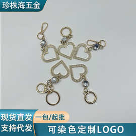 网红潮流金属钥匙扣包挂件新款爱心镶钻配件创意百搭箱包汽车挂件