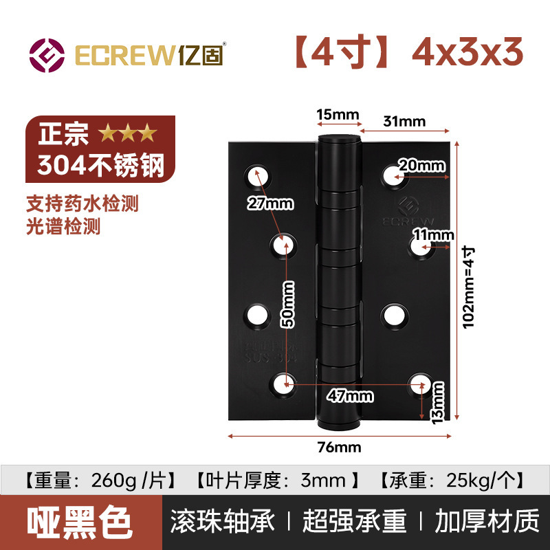 亿固304合页不锈钢子母合页4寸加厚静音轴承卧室卫生间门铰链五金|undefined