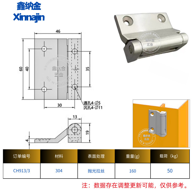 不锈钢合页重型工业铰链精铸平开承重合页加厚型机械合页厂家批发|undefined