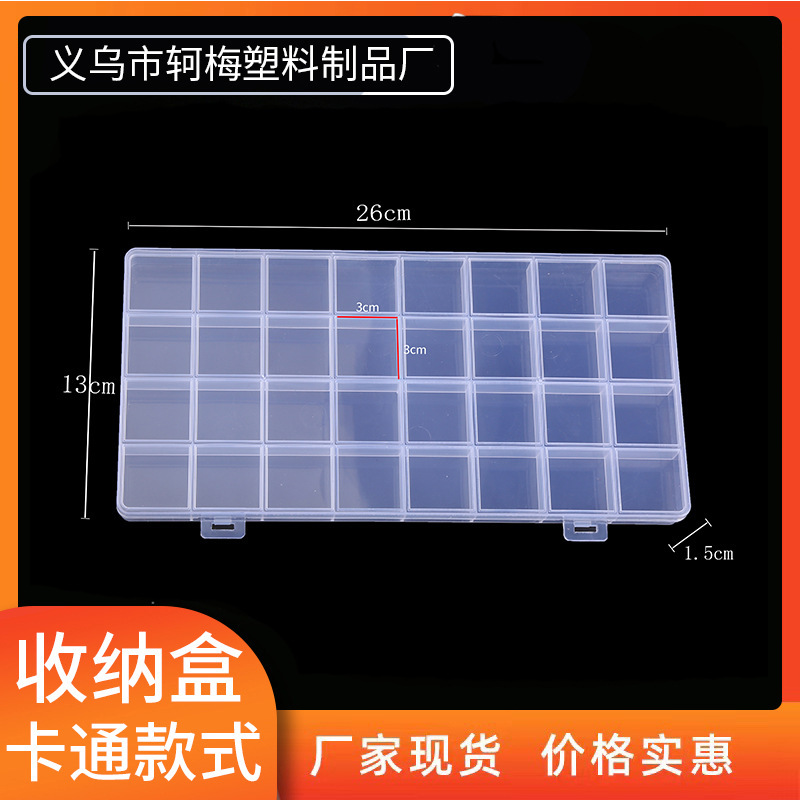32-grid fixed transparent box rice beads soft pottery storage box DIY portable box medicine box Diamond transparent storage box