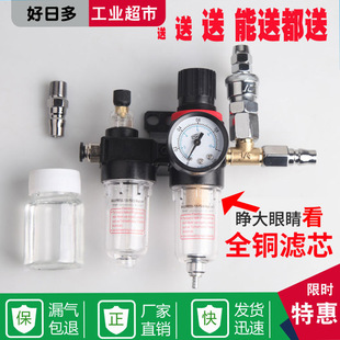 Tire Changer Accessories Oil-Water Separator Tire Changer Filter Tire Changer Air Pressure Regulator and Pressure Reducing Valve