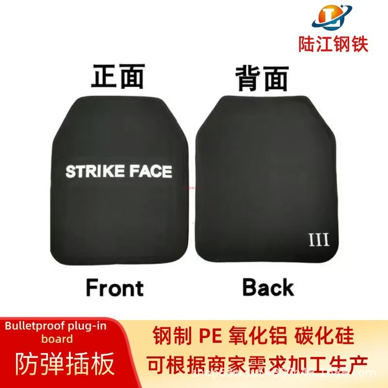 防弾インサート工場販売 4 級鋼防弾インサート アルミナ胸インサート PE 保護インサート在庫あり|undefined