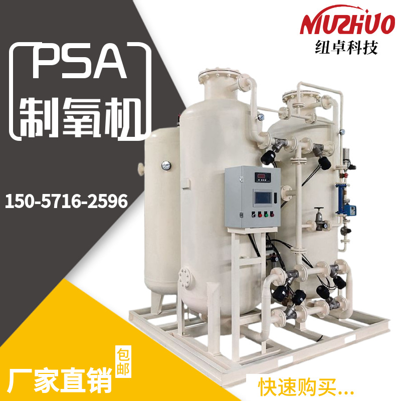 水産養殖制氧機 南美白對蝦鲈魚大閘蟹鮑魚工廠化高密度制氧設備