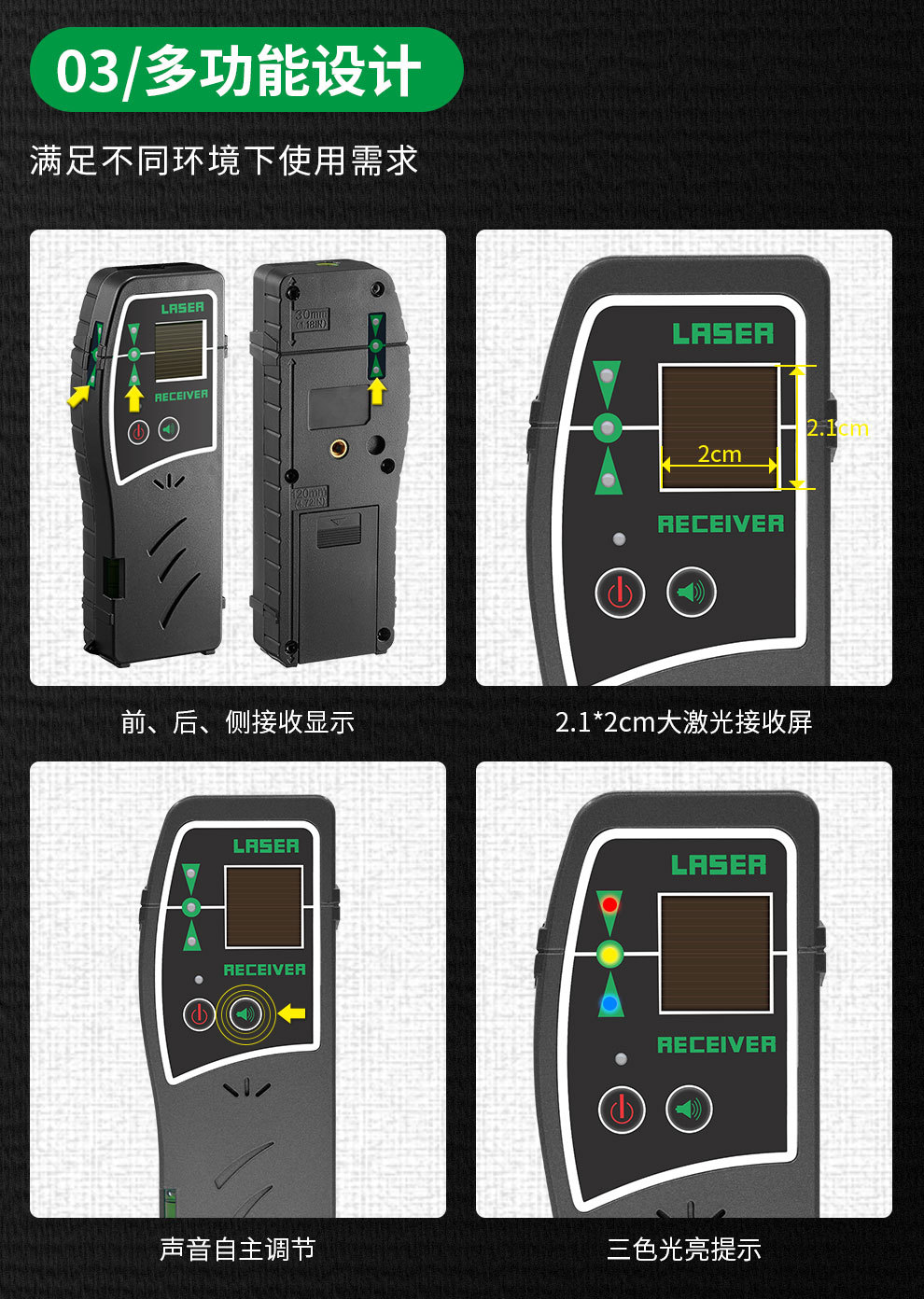 激光接收器-黑_07.jpg