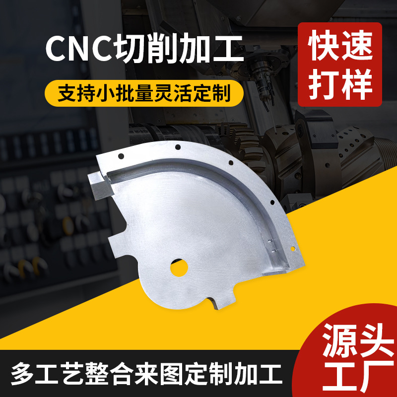 不锈钢手板零件机加工 CNC手板模型外壳加工 PC透明零件手板加工