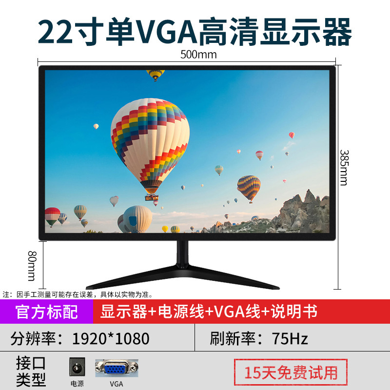 全新显示器24寸直面无边IPS办公22/27游戏高清19寸监控液晶显示屏|undefined