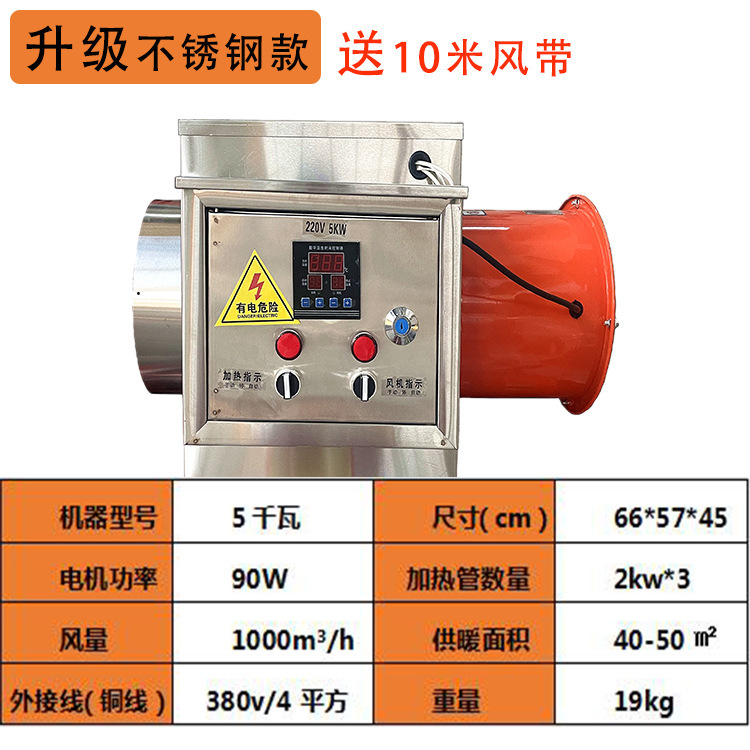 calentador de aire eléctrico cría industrial cría calentador de aire calentador de alta potencia calentador de aire calentador de aire eléctrico calentador a gran escala