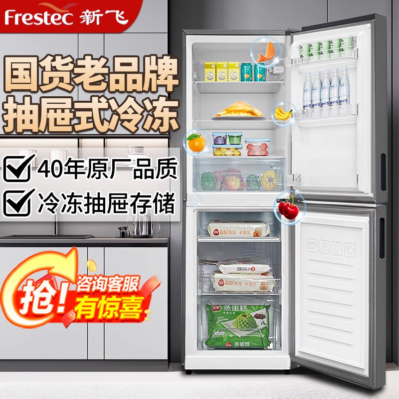 Xinfei Two-Door Refrigerator, Small and Medium-Sized Double-Door Refrigerator for Home Rental Apartments, Energy-Saving and Power-Efficient Three-Door Refrigerator