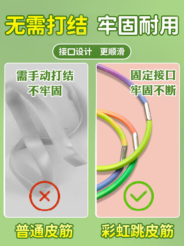 跳皮筋ロープ子供専用七彩虹幼稚園高弾力耐久小学生輪ゴム縄跳び古い|undefined