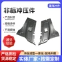 冲孔定制不锈钢五金配件
