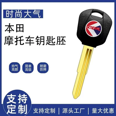 Compatible with Honda motorcycle keys, key blank for CB400, CBR600, F5, CBR1000