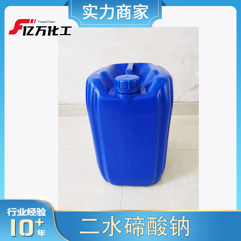 二水碲酸钠SODIUM TELLURATE