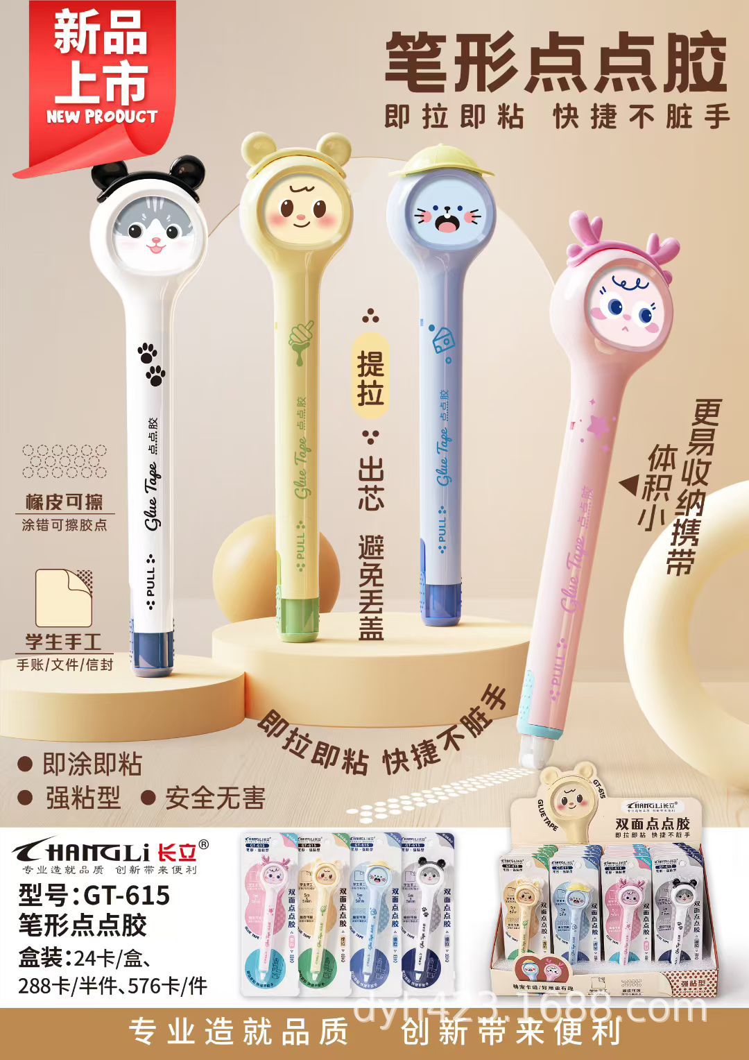 GT-615笔型点点胶 展1.jpg