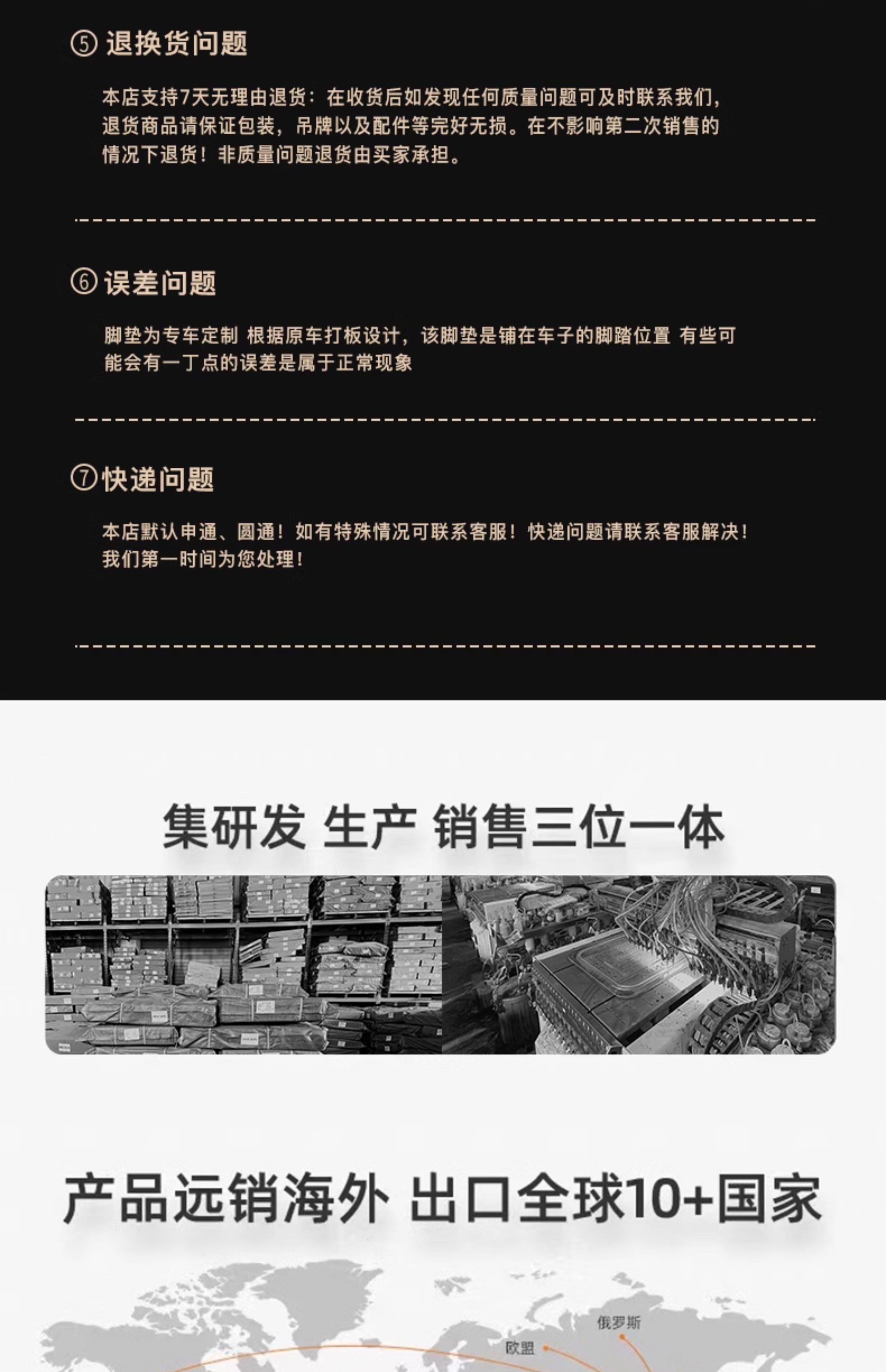 No.9 Mzmix Foot Mat Electric Vehicle Refitting Accessories Foot Mat Thickened Foot Mat No.9 Mzmix Long Tail Foot Mat