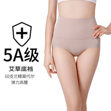 莫代尔内裤女高腰收腹提臀艾草抗菌女士内裤棉舒适高端三角短裤头