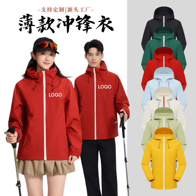 Jackets, Work Clothes, Customized Group Work Clothes, Waterproof Catering Milk Tea Shop Service Staff Uniforms, Team Building Factory Clothes