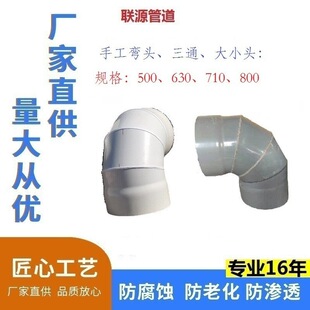 PVC-U500���^630��ɫ-��ɫ710-800 ��ˮ�����L����45�ȏ��^����ͨ