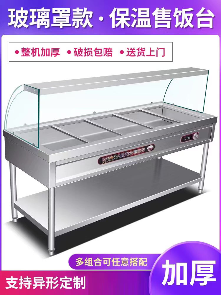 奥华商用不锈钢加热保温售饭台移动快餐车多格玻璃罩