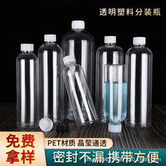 150/300/500 ml透明ペットボトルpet細高分注ボトル蓋付き液体小薬瓶