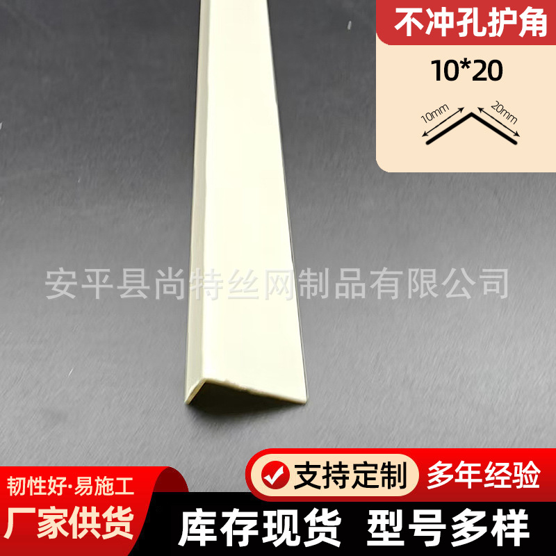 L型直角收边条 客厅墙角包边防撞保护条pvc塑料免打孔7字型收口条