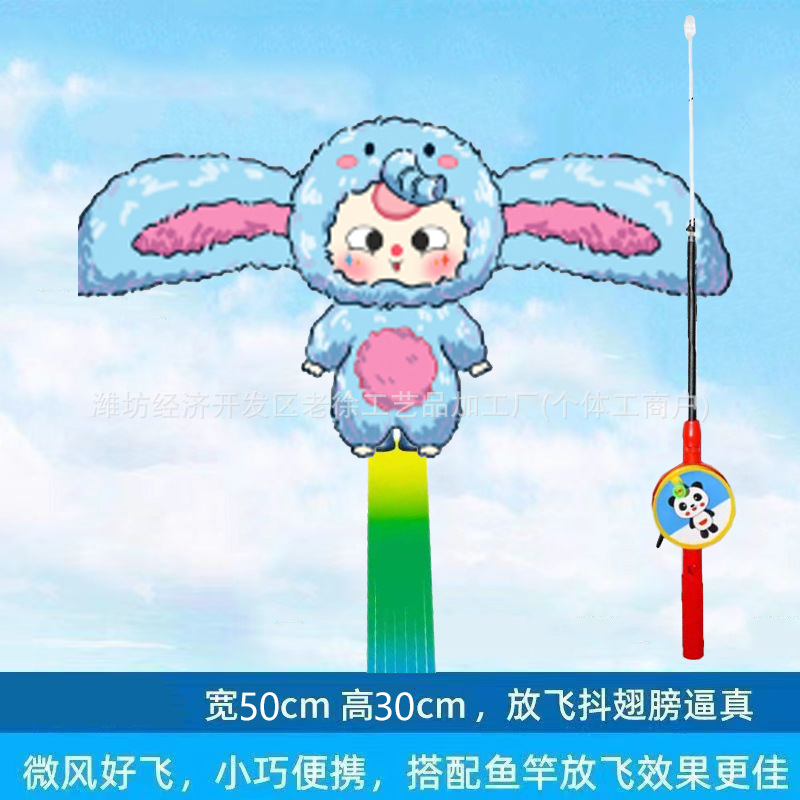 Weifang caña de pesca dinámica Nezha Cometa Niños al aire libre portátil pequeña cometa caña de pesca Cometa mercado nocturno