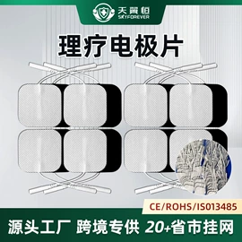 保健器具配件;保健电器配件;按摩腰带