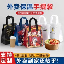 纯色空白外卖保温袋现货烧烤餐饮奶茶手提袋午餐无纺布打包袋定制