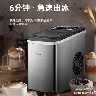 Mini Household Ice Maker for Stalls, Small Dormitory Ice Maker, Extended Commercial Milk Ice Cube Maker, Micro Dormitory