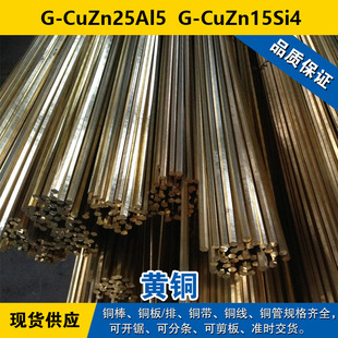G-CuZn25Al5�~�� G-CuZn15Si4�A�� �S�~����