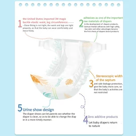 纸尿裤;卫生巾;拉拉裤