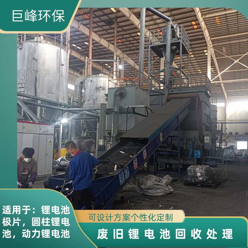 锂电池处理设备废旧锂离子电池极片破碎分选设备