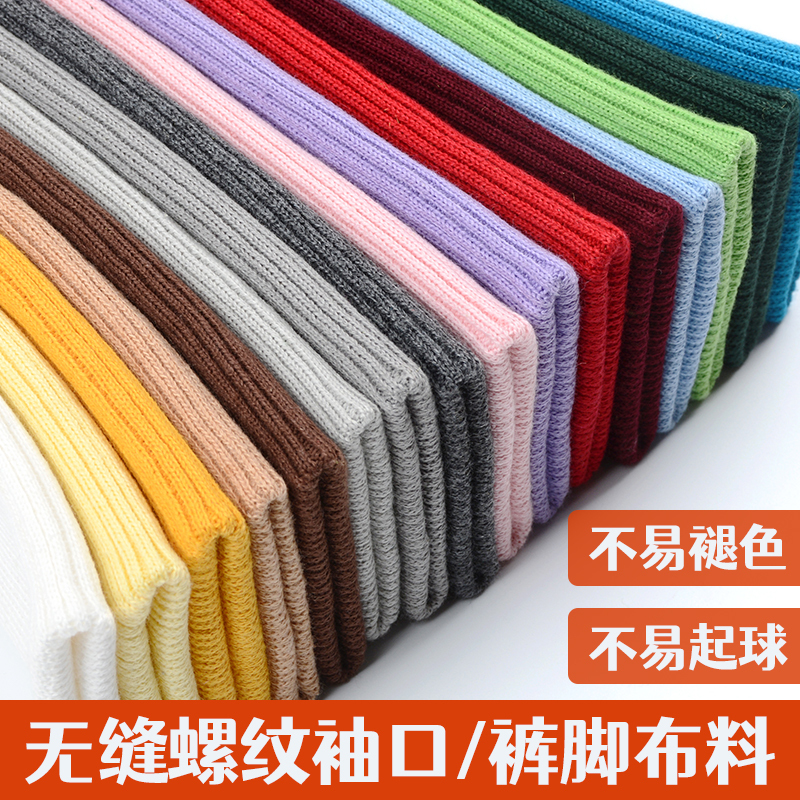 Stretch Seamless Threaded Cuffs, Elastic Cuffs on the Legs of the Trousers, Sweatshirts, down Jackets, Cotton-Padded Jackets, Thickeneded and Long Cuffs