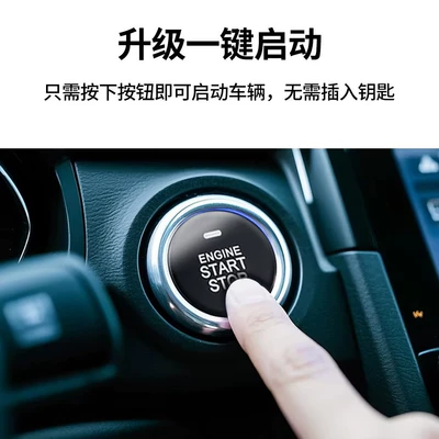 Universal One-Touch Start Car Car anti-theft device