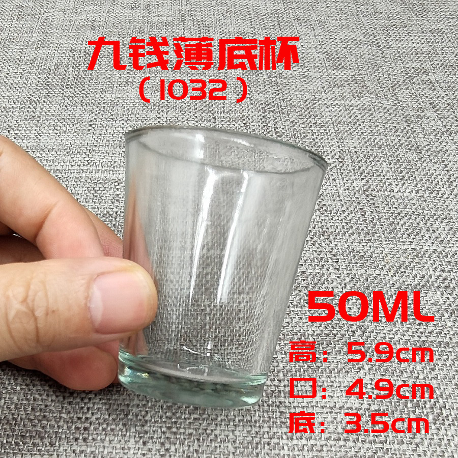 50ml-얇은 바닥 2 컵 (녹색)