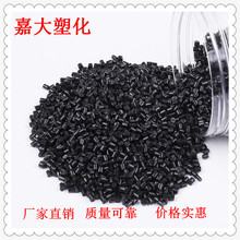 供应聚酰胺尼龙PA66回料黑色 耐高温增韧尼龙PA66再生塑料