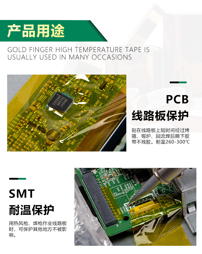 金手指胶带_13.jpg