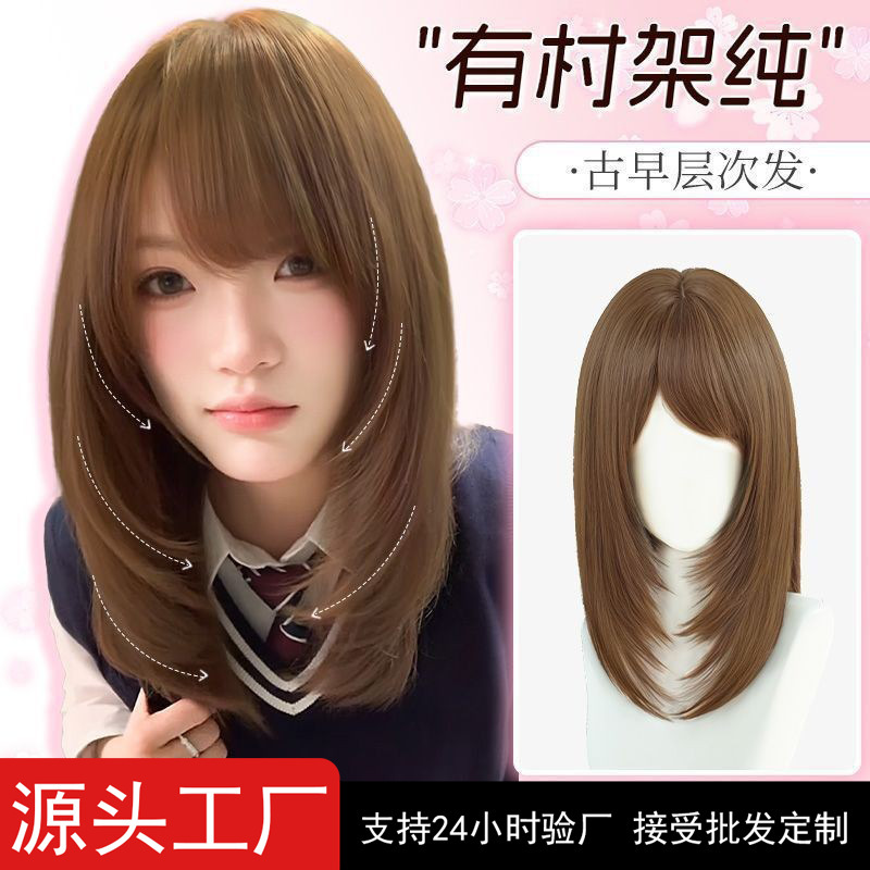 Yuan Yang Wig Has a Full Head Cover with Side Bangs, an Ancient High-Layered Hairstyle, Japanese-Style Long Straight Hair, Full Head Cover