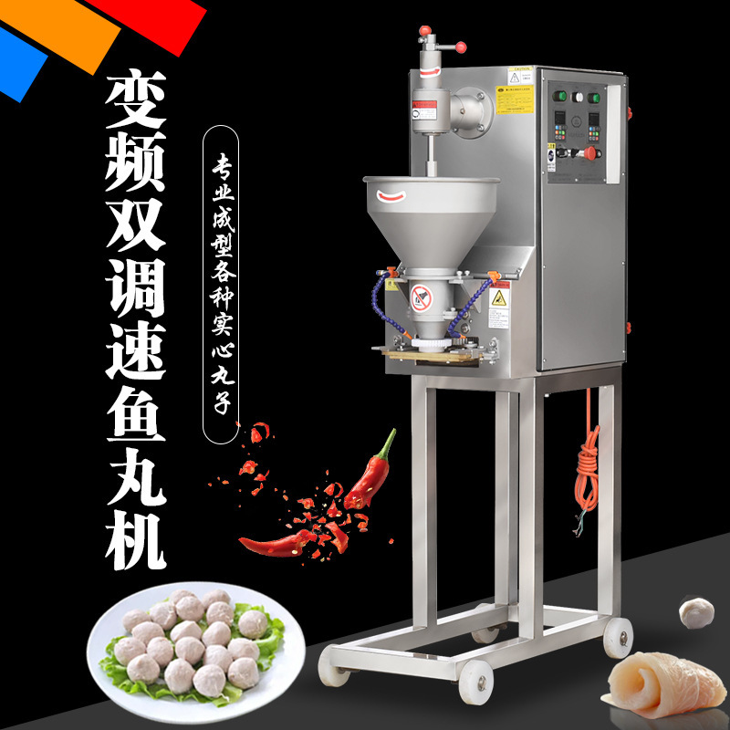 Ganyun commercial frequency conversion double speed meatball forming machine fish balls pork balls beef balls and other meat ball forming accessories Ganyun commercial frequency conversion double speed meatball forming machine fish balls pork balls beef balls and other meat ball forming accessories